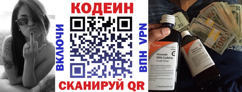 Кодеиновый сироп Lean Purple Drank  Уварово 
