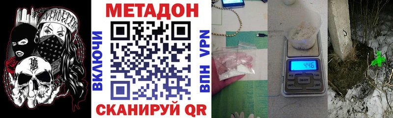Метадон VHQ  Уварово 