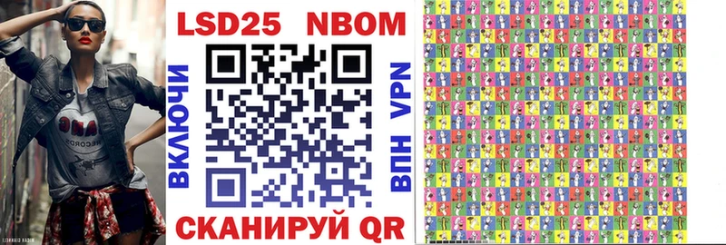 Марки 25I-NBOMe 1,5мг Уварово